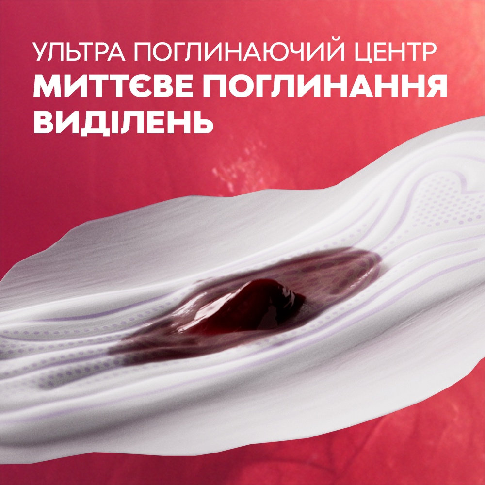 Прокладки для критических дней Libresse Ultra Normal Soft, 20 шт фото 4