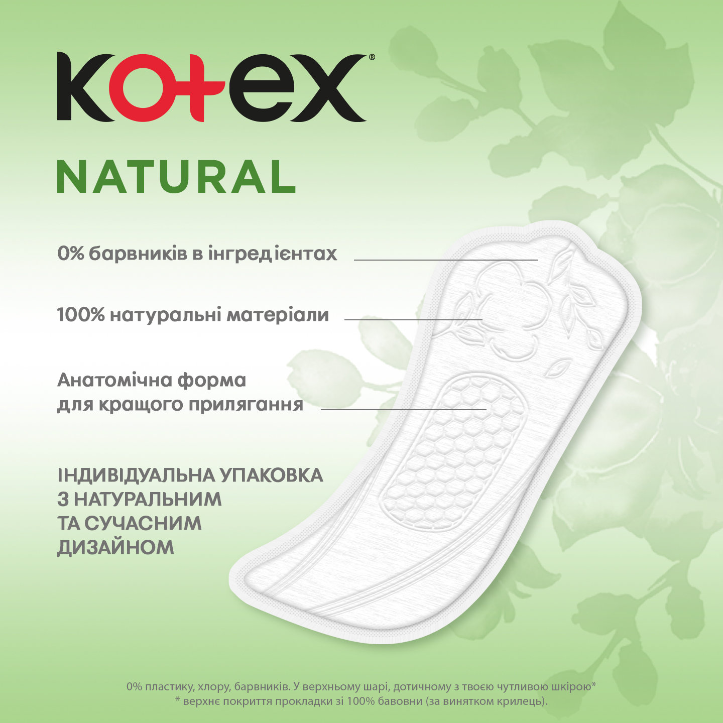 Прокладки ежедневные Kotex Normal ORG, 40 шт фото 3