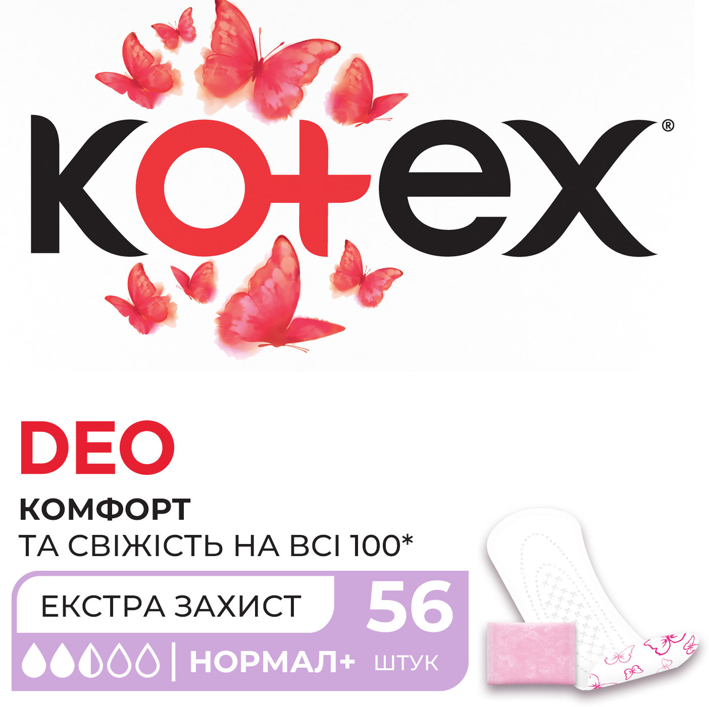 Прокладки щоденні Kotex Normal Plus Deo 56 шт. 1