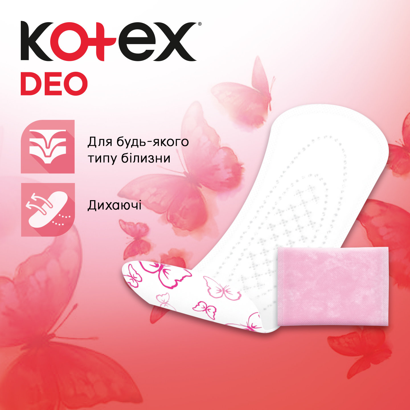 Прокладки ежедневные Kotex Normal Plus Deo 56 шт фото 3