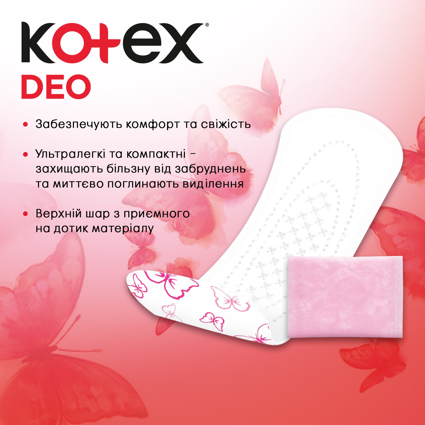 Прокладки ежедневные Kotex Normal Plus Deo 56 шт фото 4