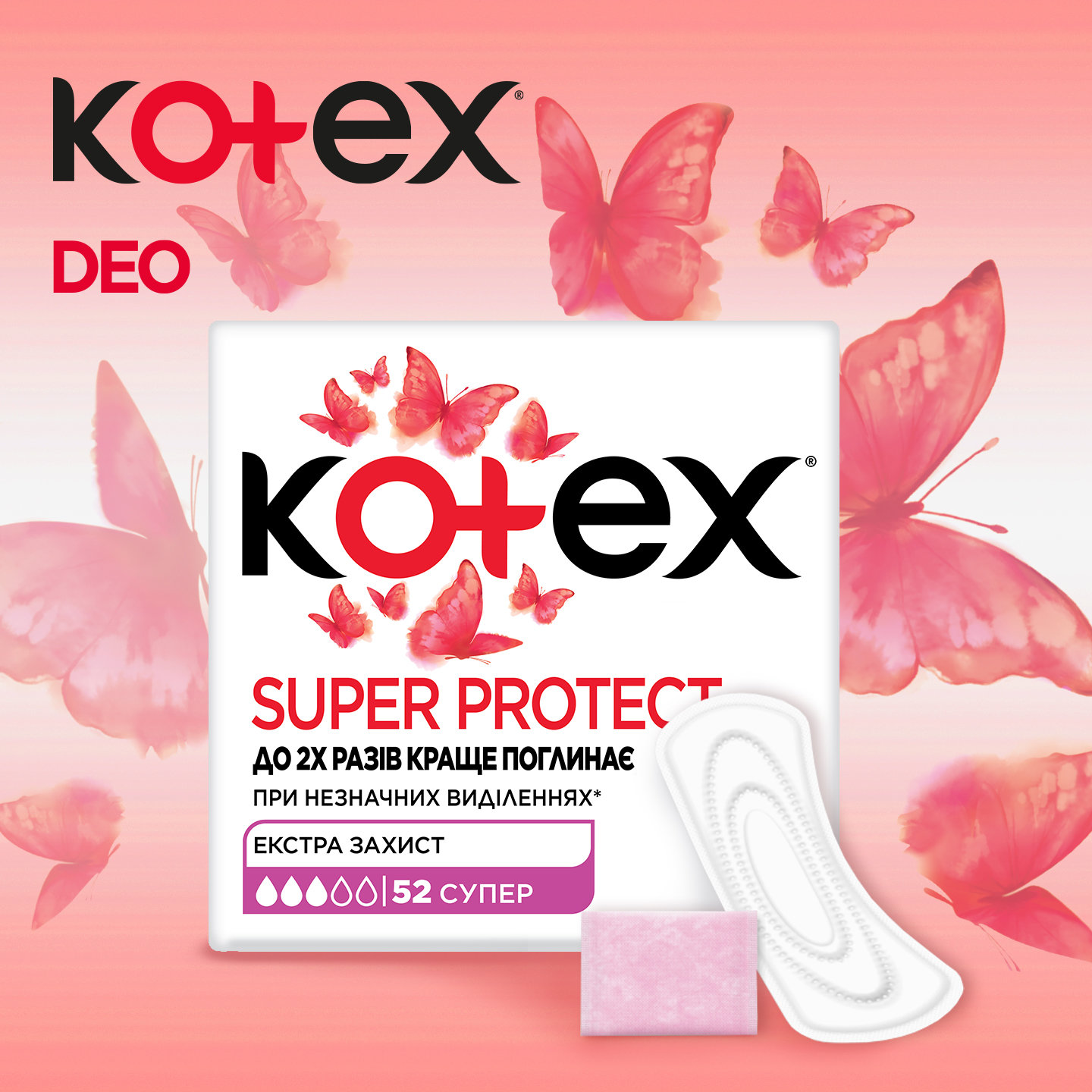 Прокладки щоденні Kotex Super Deo 52 шт. фото 2