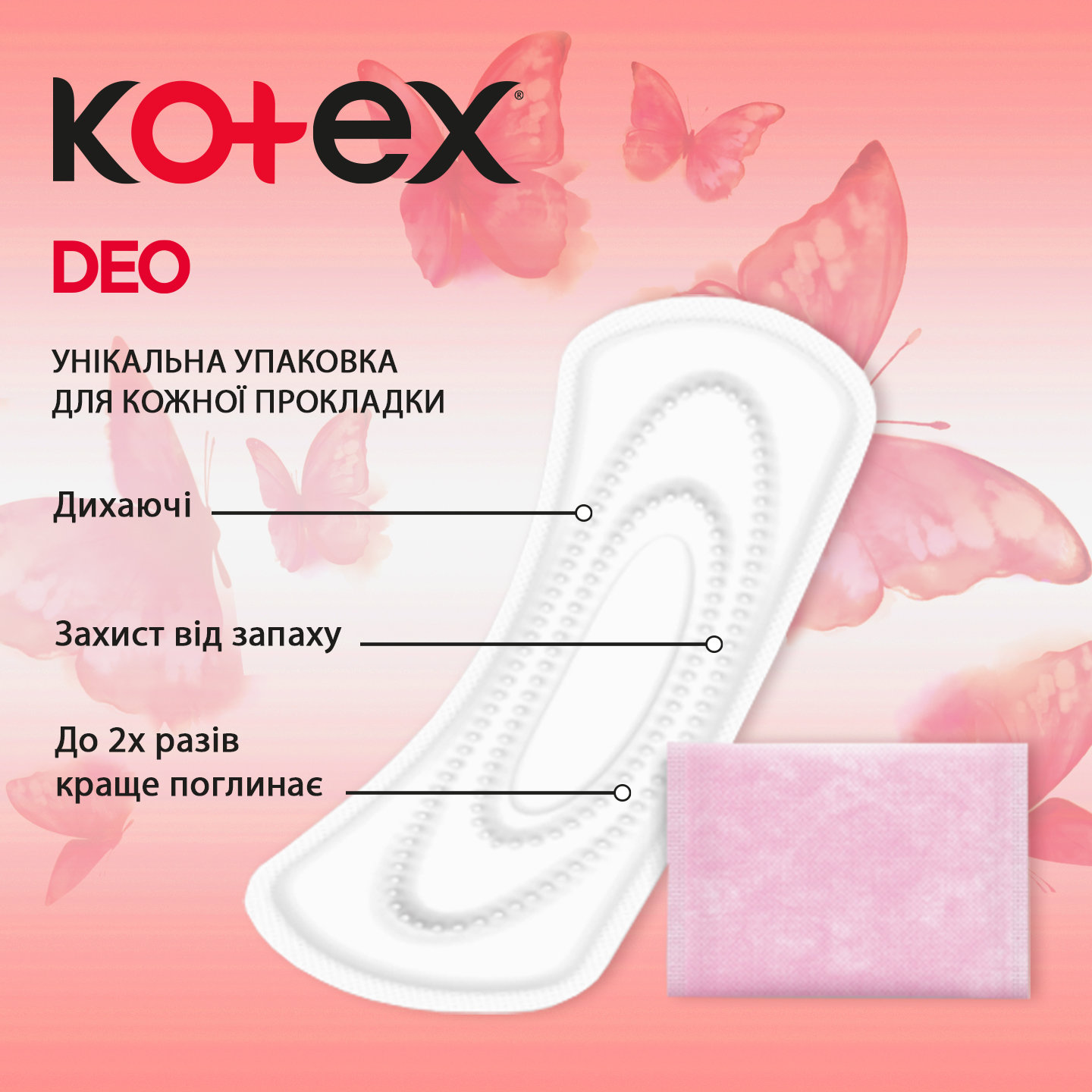 Прокладки щоденні Kotex Super Deo 52 шт. фото 5