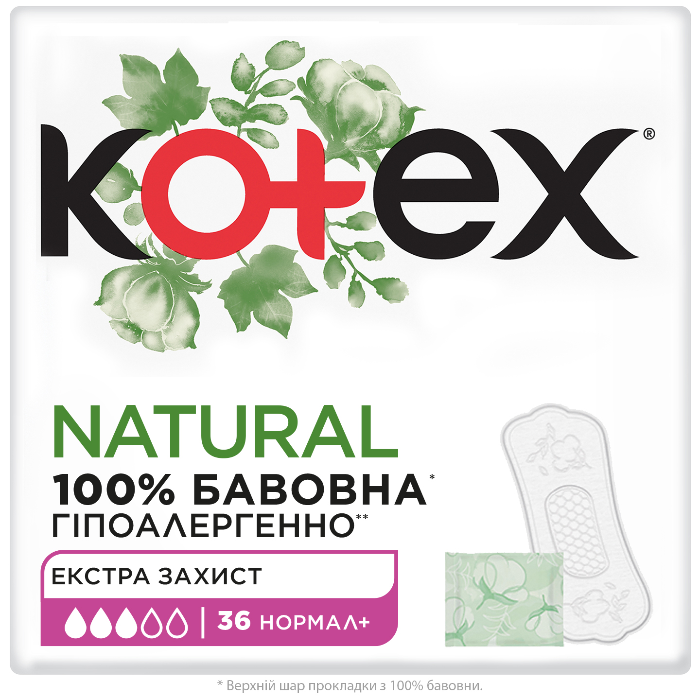 Прокладки щоденні Kotex Normal + Organic 36 шт. 6