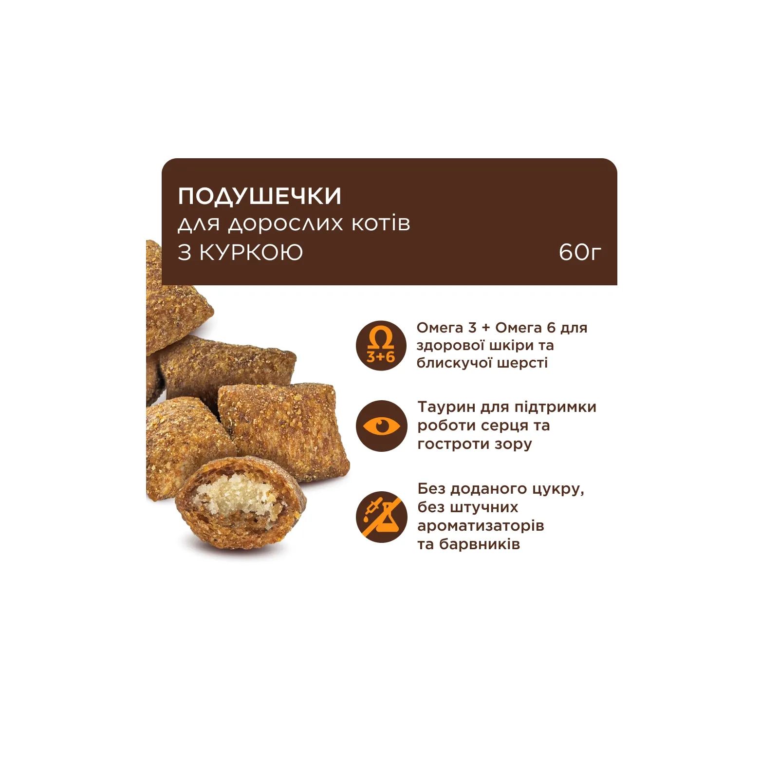 Лакомства для кошек CLUB 4 PAWS подушечки с курицей 60 г фото 1