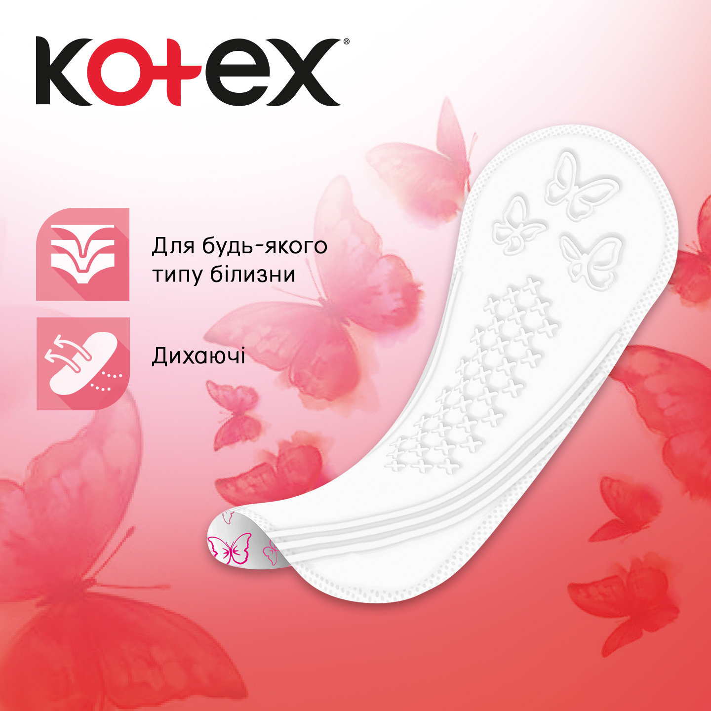 Kotex прокладки ежедневные Normal, 56 шт