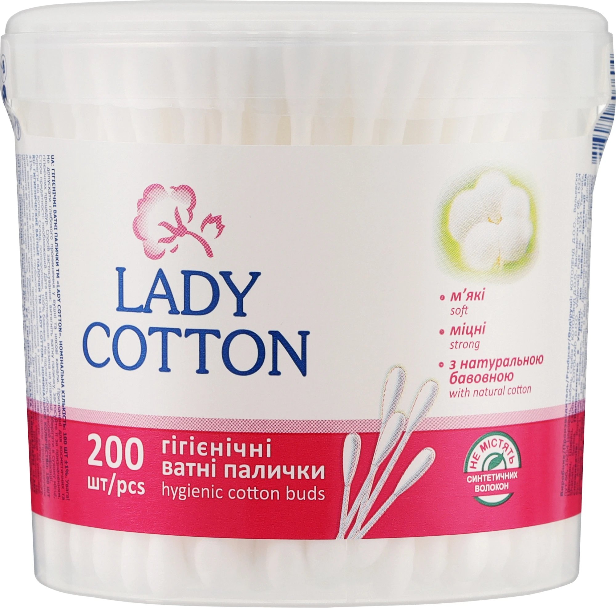 Lady Cotton ватные палочки в банке, 200шт