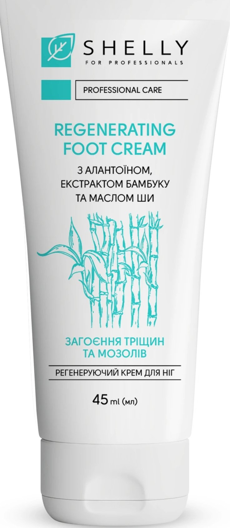 Крем для ног Shelly регенерирующий с аллантоином, экстрактом бамбука и маслом ши 45 мл фото 1