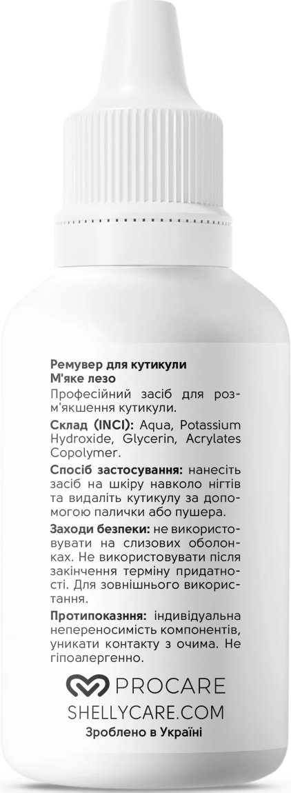 Ремувер для кутикулы Shelly мягкое лезвие 30 мл фото 1