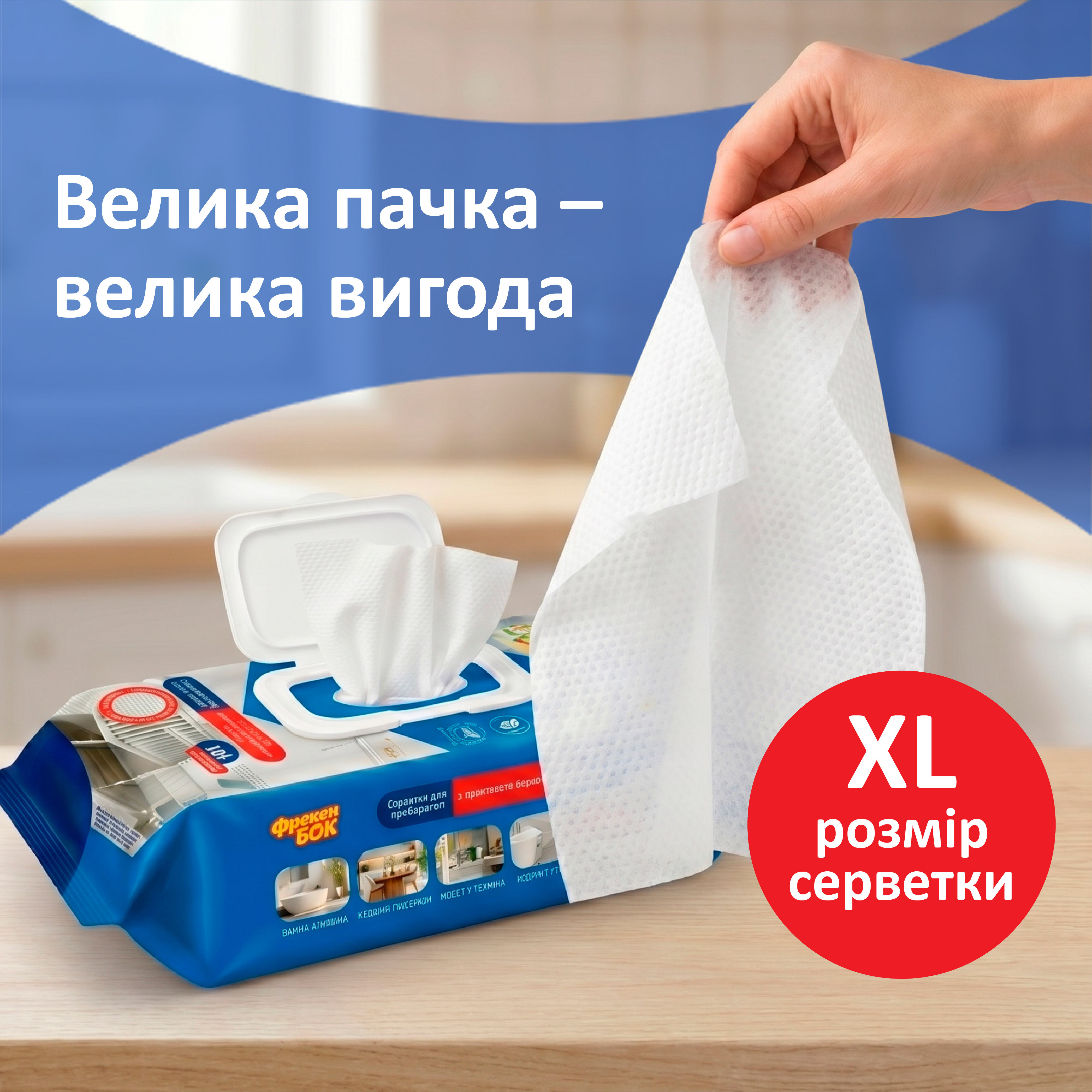 Серветки господарчі вологі Фрекен Бок Універсальні з антибактеріальним ефектом з клапаном ХL 100 шт. фото 2
