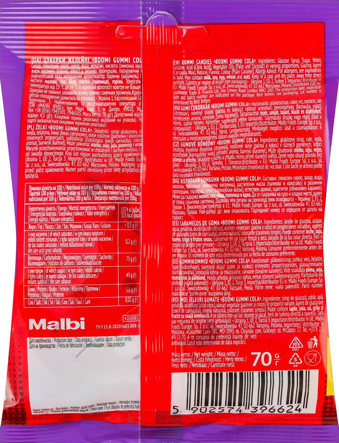 Цукерки желейні Boomi Gummi Cola 70 г