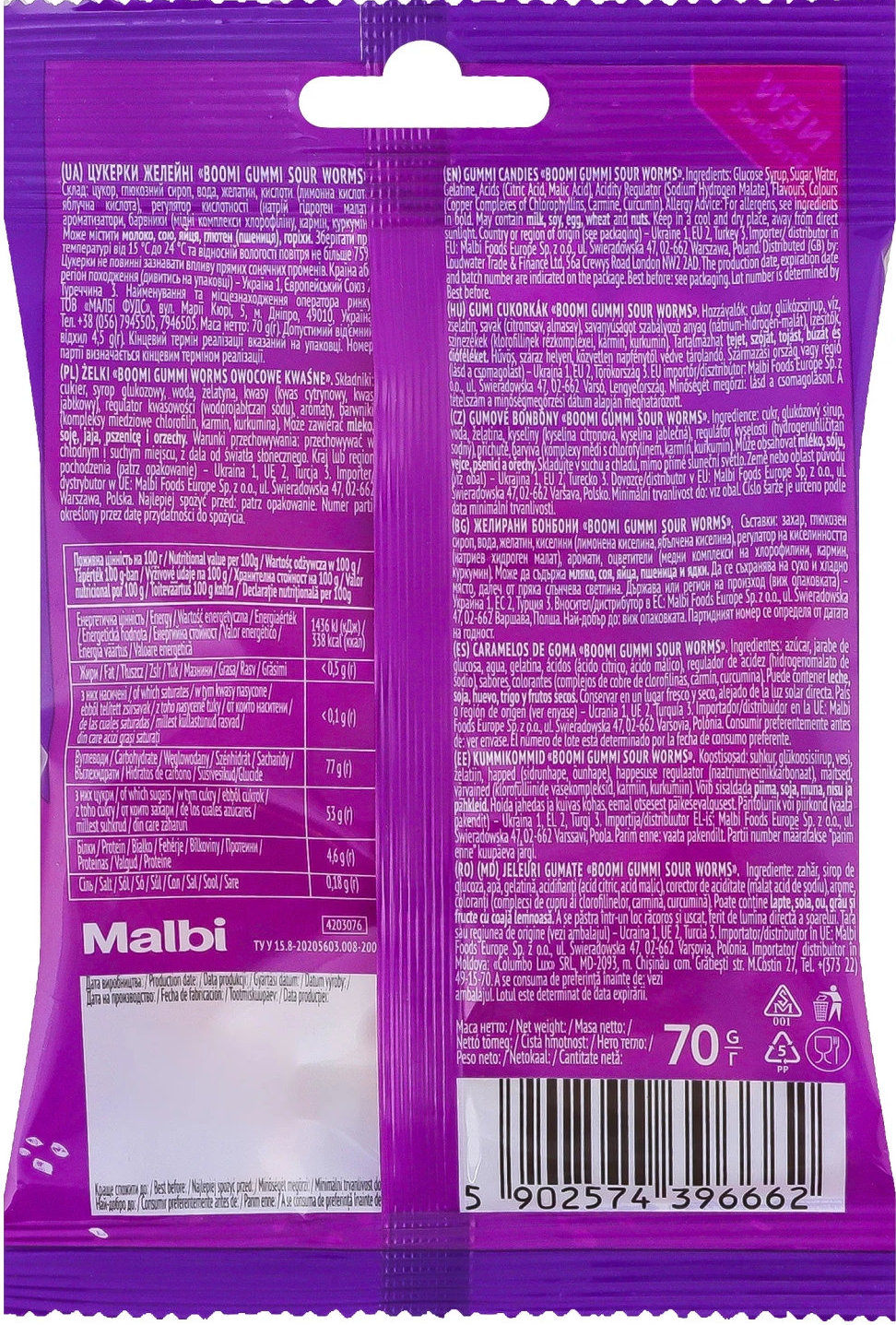 Цукерки желейні Boomi Gummi Sour Worms 70 г фото 1