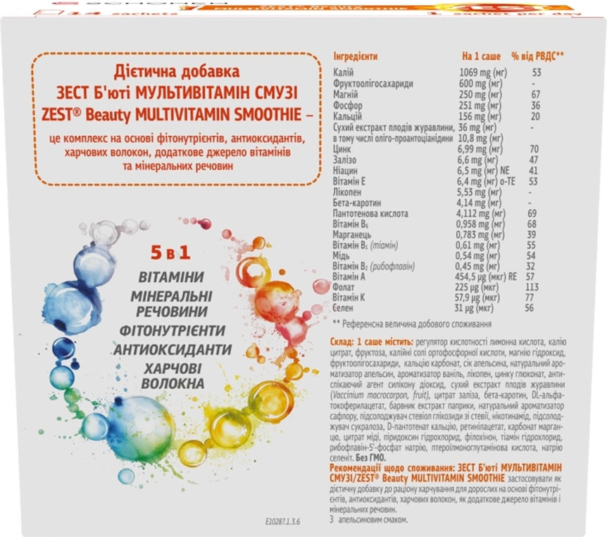Диетическая добавка ZEST Beauty Multivitamin Smoothie 14 шт.