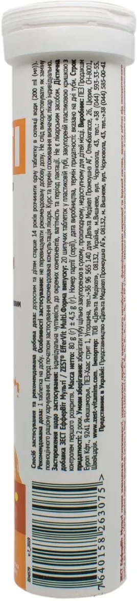 Витамины ZEST Effervit Multi 20 шт.