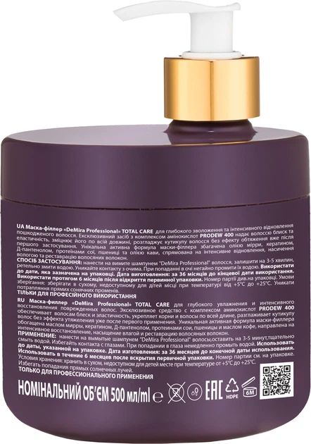 Маска-филлер DeMira Professional Tech Total Care 500 мл
