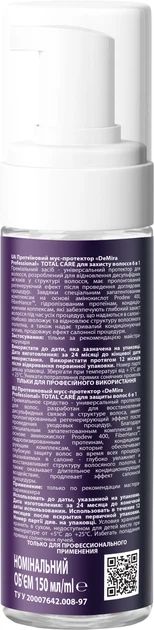 Мусс-протектор профессиональный протеиновый DeMira professional total care для защиты волос 6в1 150 мл фото 1