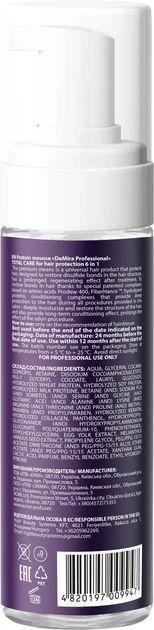 Мусс-протектор профессиональный протеиновый DeMira professional total care для защиты волос 6в1 150 мл фото 2