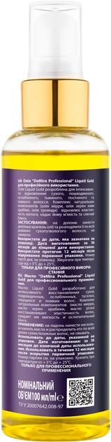 Масло для волос профессиональное DeMira professional liquid gold для интенсивного питания волос 100 мл фото 1