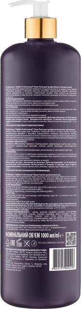 Шампунь-пилинг DeMira professional clean peel для профессиональной глубокой очистки волос и кожи головы с AHA-кислотами 1000 мл