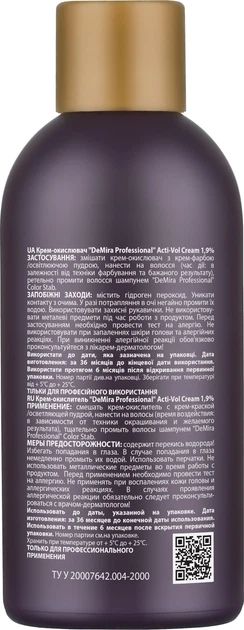 Окислительная эмульсия DeMira Professional Activol 1.9 % 120 мл фото 1