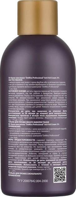 Окислювальна емульсія DeMira Professional Activol 3 % 120 мл фото 1
