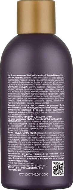 Окислительная эмульсия DeMira Professional Activol 6 % 120 мл