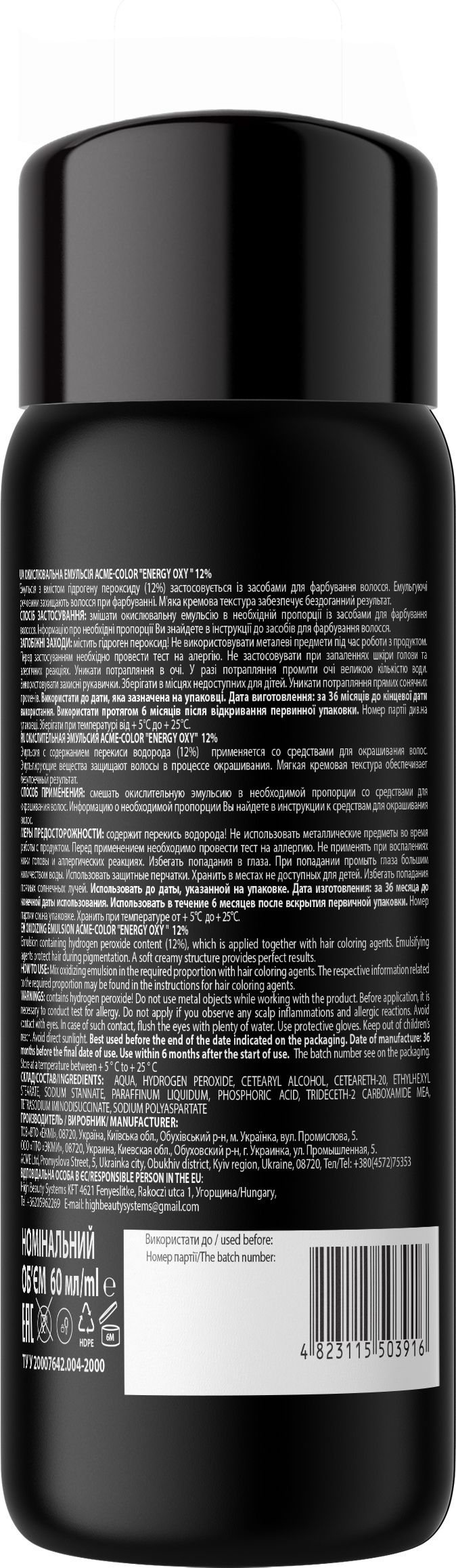Окислювальна емульсія Acme-Color 