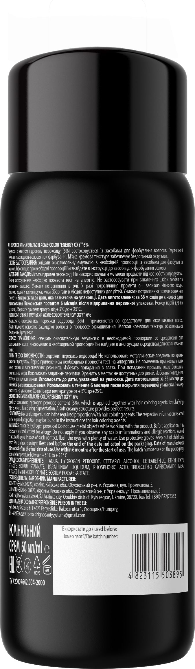 Окислительная эмульсия Acme-Color 