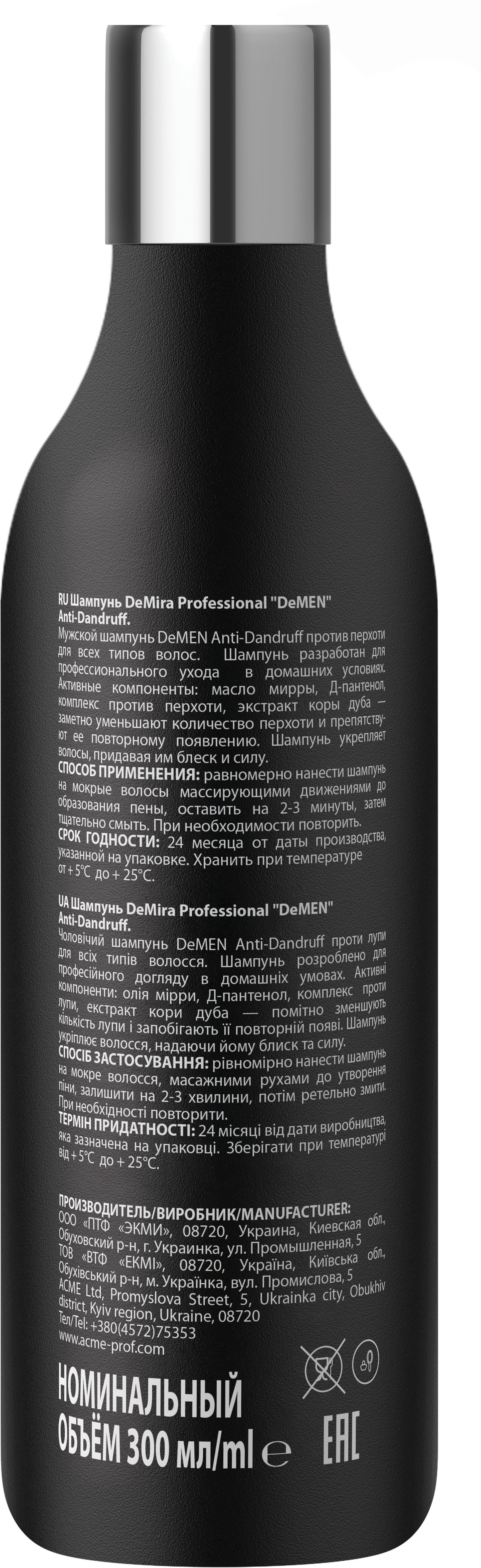 Шампунь для мужчин DeMira Professional KASSIA DeMen Anti-Dandruff 300 мл  фото 2