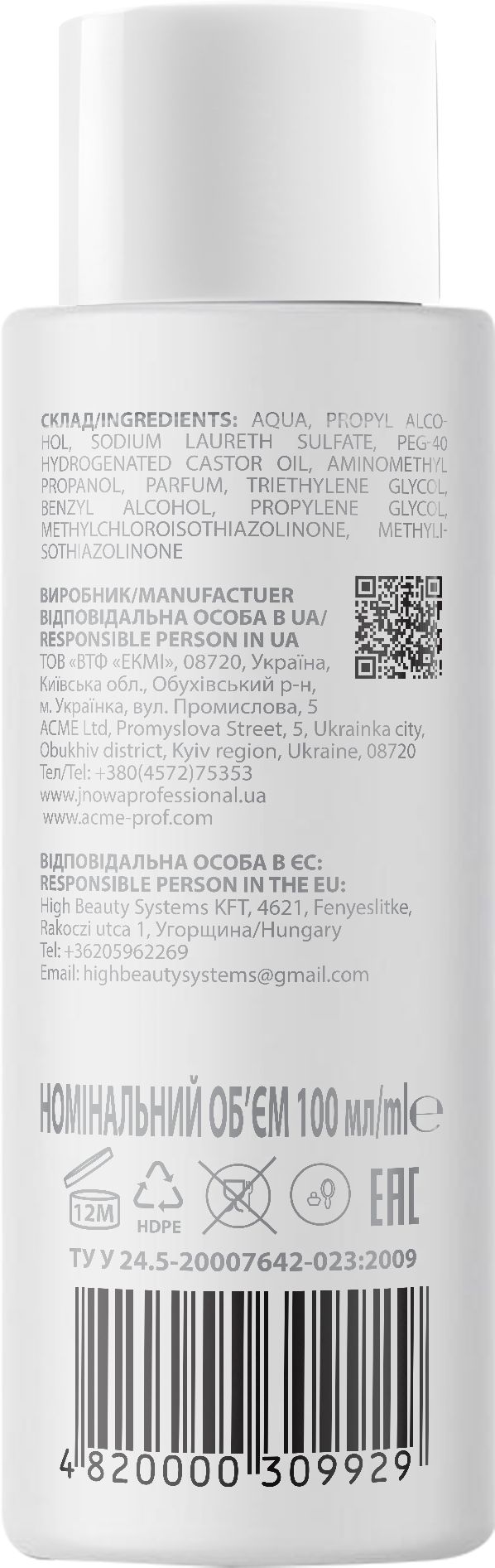 Лосьйон для видалення фарби jNOWA Éstern Gravix Skin Color Minus 100 мл фото 1