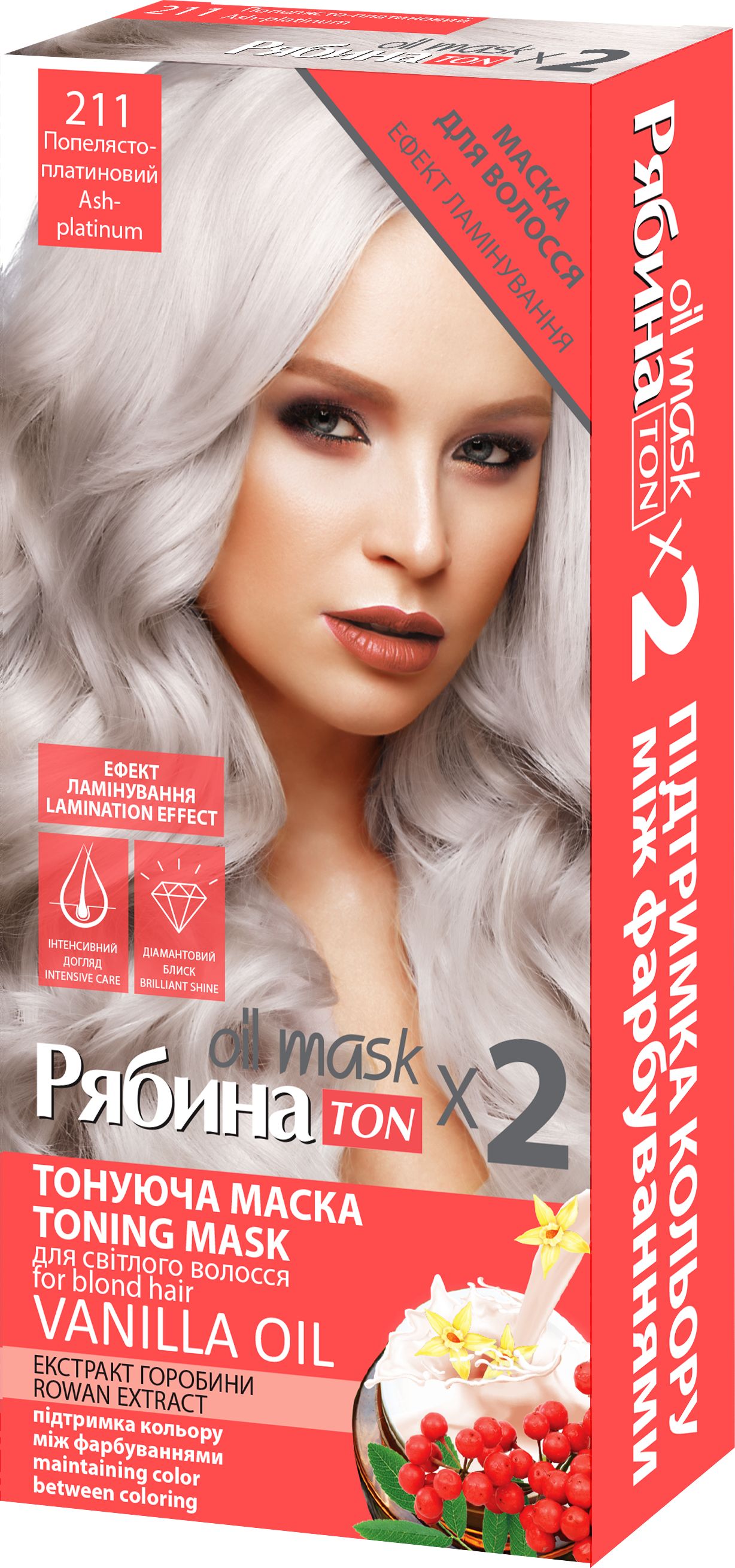 Тонирующая маска для волос Acme Color Рябина Ton Oil Mask Duo Pack оттенок 211 Пепельно-платиновый 60 мл