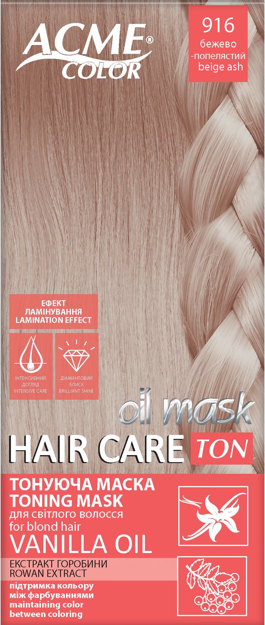 Тонирующая маска для волос Acme Color Hair Care Ton oil mask оттенок 916 бежево-пепельный 30 мл