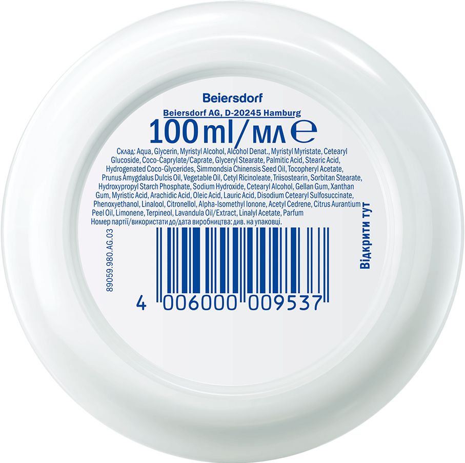 Интенсивный увлажняющий крем NIVEA Soft для лица, рук и тела 100 мл