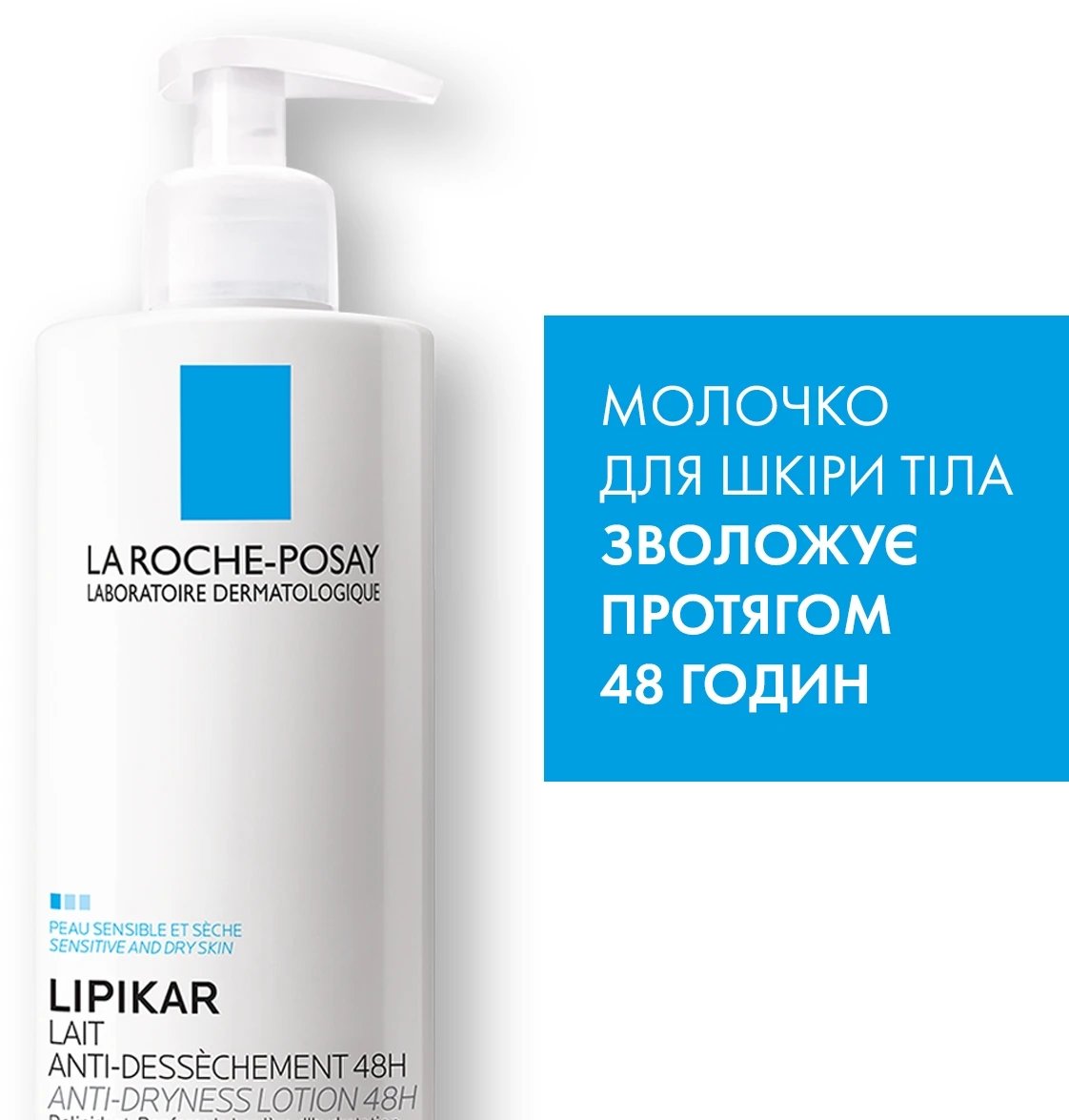 Лосьон для тела La Roche-Posay Lipikar липидовосстанавливающий для новорожденных и взрослых 400 мл фото 2