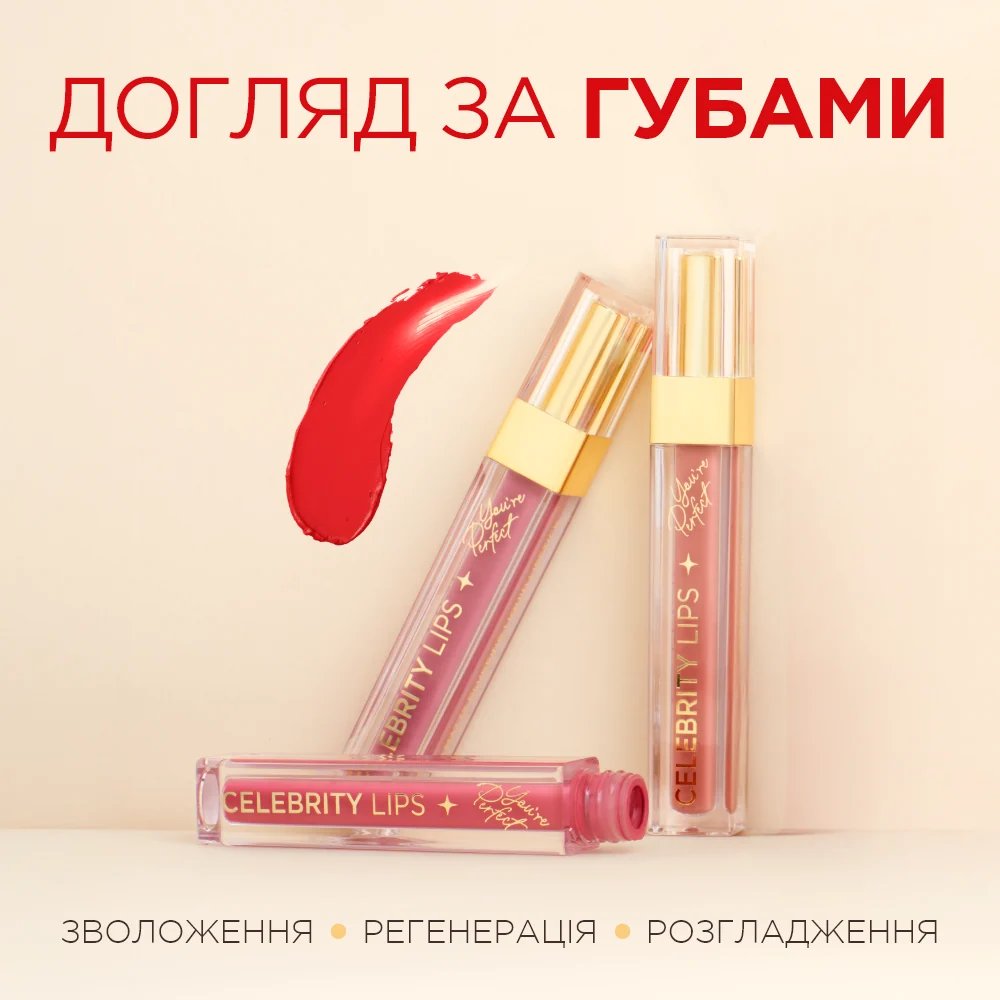 Рідка матова помада для губ Eveline CELEBRITY LIPS 08, 4 мл фото 2