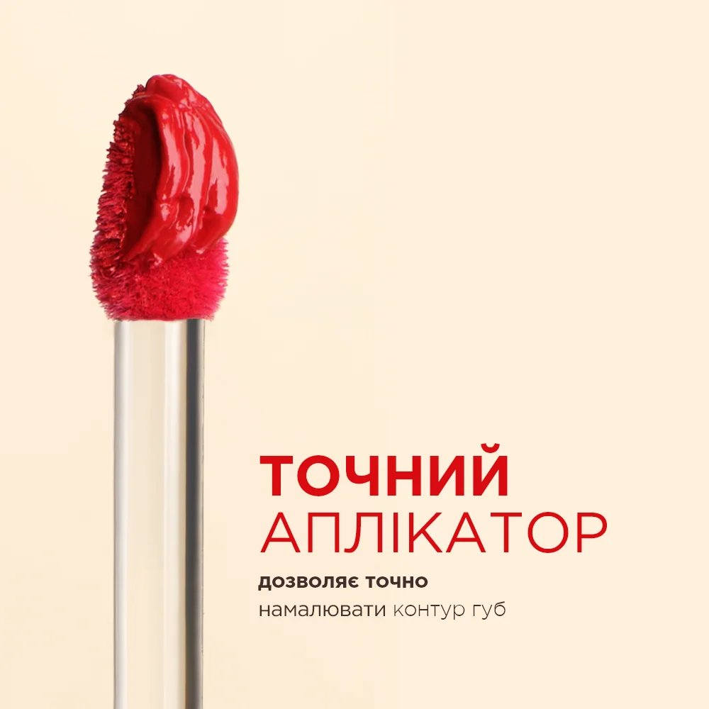 Рідка матова помада для губ Eveline CELEBRITY LIPS 08, 4 мл фото 6