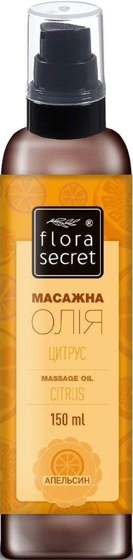 Олія масажна Flora Secret антицелюлітна 150 мл