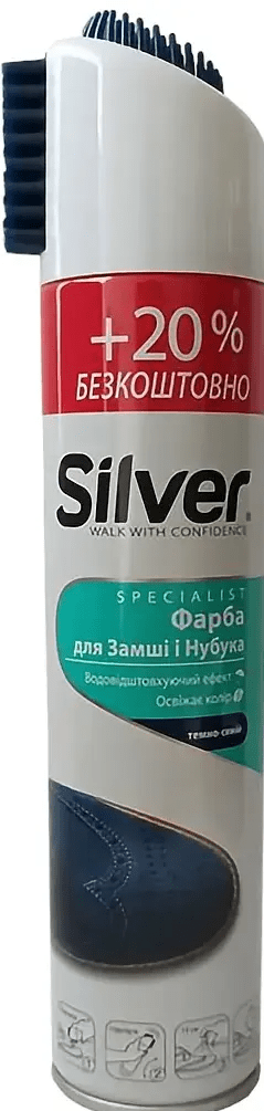 Фарба Silver для замші і нубука, синій 300 мл