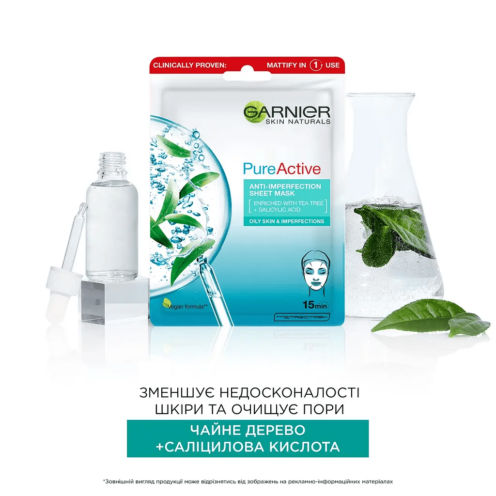 Маска для лица GARNIER skin naturals чистая кожа 2 х 6 мл фото 4