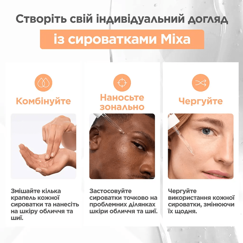 Сироватка Mixa для сяяння тьмяної чутливої шкіри обличчя 30 мл фото 11