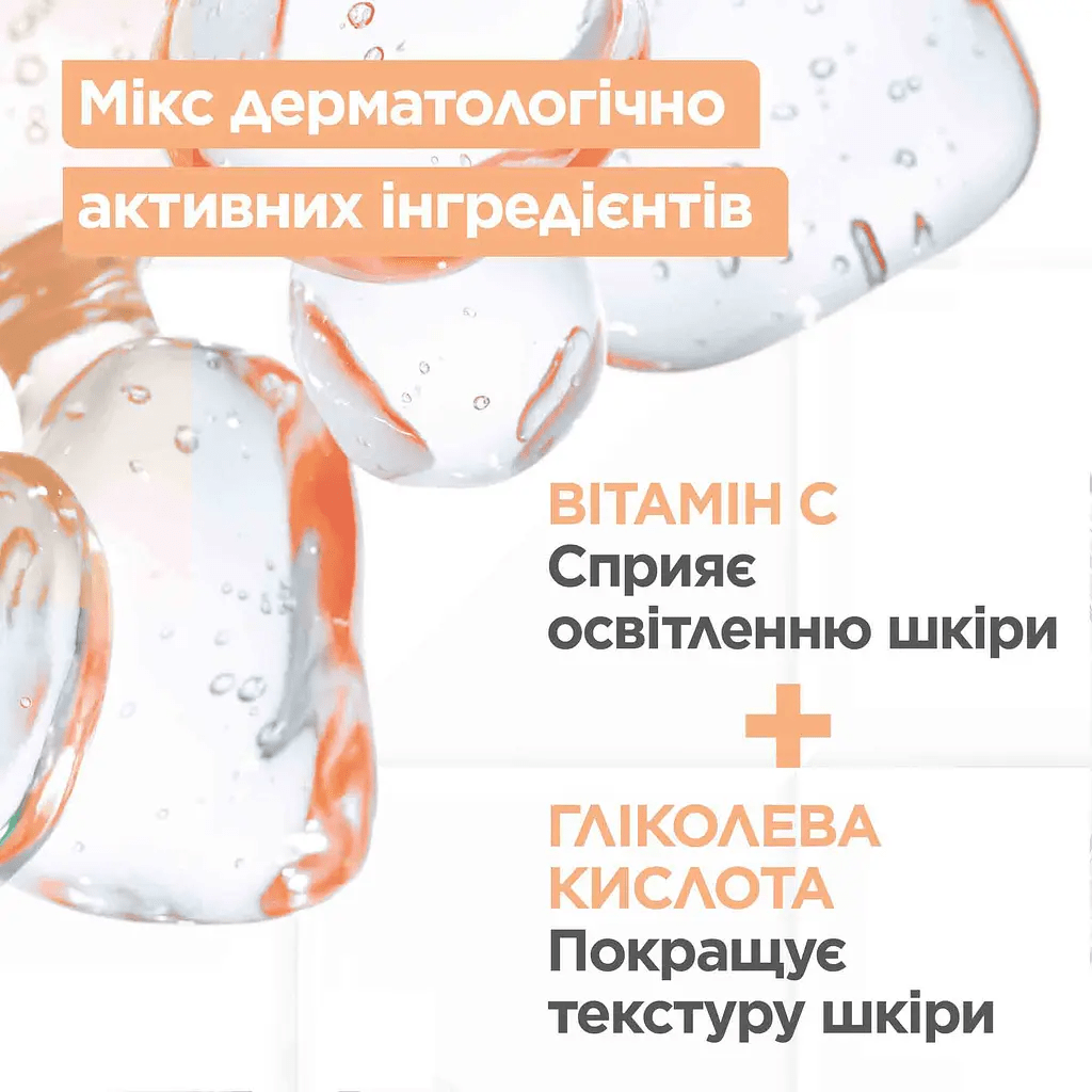 Сироватка Mixa для сяяння тьмяної чутливої шкіри обличчя 30 мл фото 4
