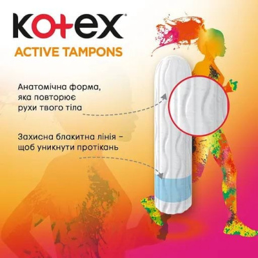 Тампоны Kotex Active Супер 32 шт фото 2