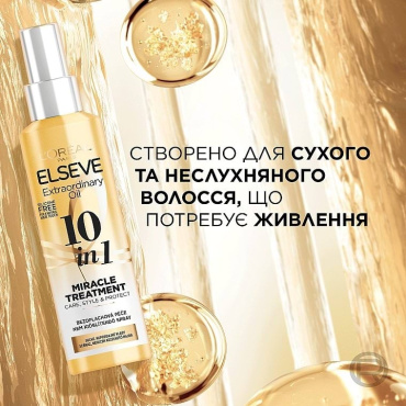 Многофункциональный спрей L'Oreal Paris Elseve Extraordinary Oil 10 in 1 Miracle Treatment 150 мл фото 3