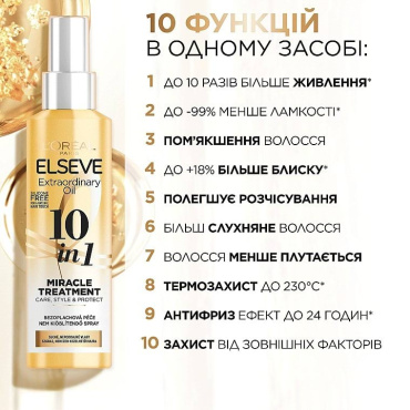 Многофункциональный спрей L'Oreal Paris Elseve Extraordinary Oil 10 in 1 Miracle Treatment 150 мл фото 5