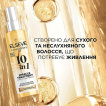 Многофункциональный спрей L'Oreal Paris Elseve Extraordinary Oil 10 in 1 Miracle Treatment 150 мл фото 7