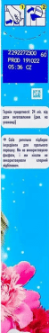 Стиральный порошок Gala Аква-Пудра Французский аромат 300 г фото 3