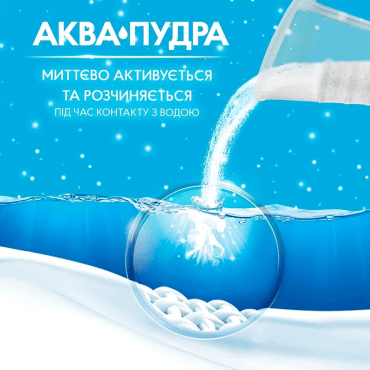 Стиральный порошок Gala Аква-Пудра Французский аромат 300 г фото 6