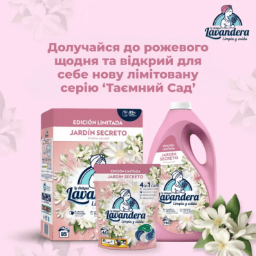 Порошок для прання Lavandera Jardin Універсальний 85 прань 4675 г фото 1