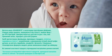 Мыло детское JOHNSON'S® с экстрактом молока 90 г фото 8