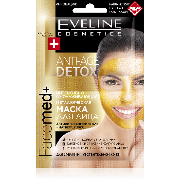 Інтенсивно омолоджує, металева маска для обличчя Eveline 3в1 ANTI-AGE DETOX для зрілої і чутливої ​​шкіри серії FACEMED 5мл